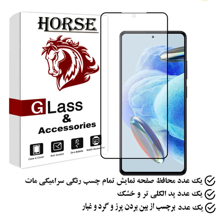 محافظ صفحه نمایش سرامیکی هورس مدل MCERAMHORS مناسب برای گوشی موبایل شیائومی Redmi Note 12 Pro 5G