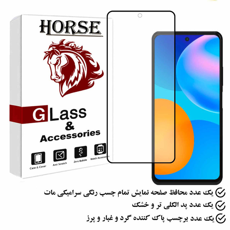 محافظ صفحه نمایش سرامیکی هورس مدل MCERAMHORS مناسب برای گوشی موبایل هوآوی P smart 2021