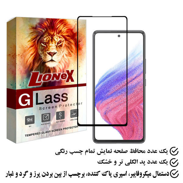 محافظ صفحه نمایش لایونکس مدل FULZPLUS مناسب برای گوشی موبایل سامسونگ Galaxy A53 5G