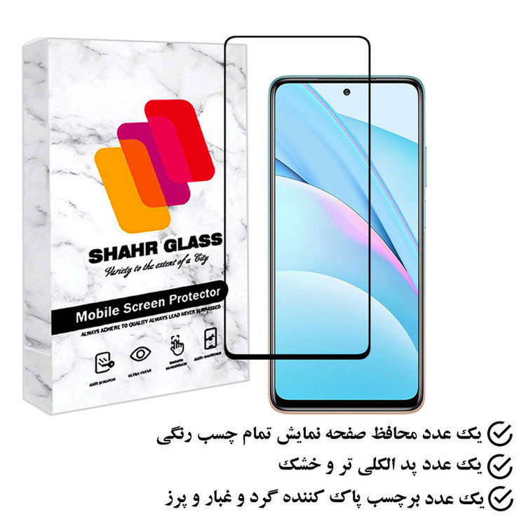 محافظ صفحه نمایش شهر گلس مدل FULPLUSSH مناسب برای گوشی موبایل شیائومی Mi 10T Lite 5G