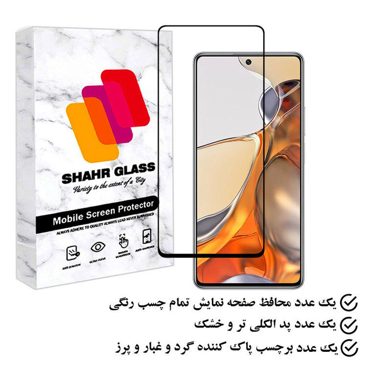 محافظ صفحه نمایش شهر گلس مدل FULPLUSSH مناسب برای گوشی موبایل شیائومی 11T Pro