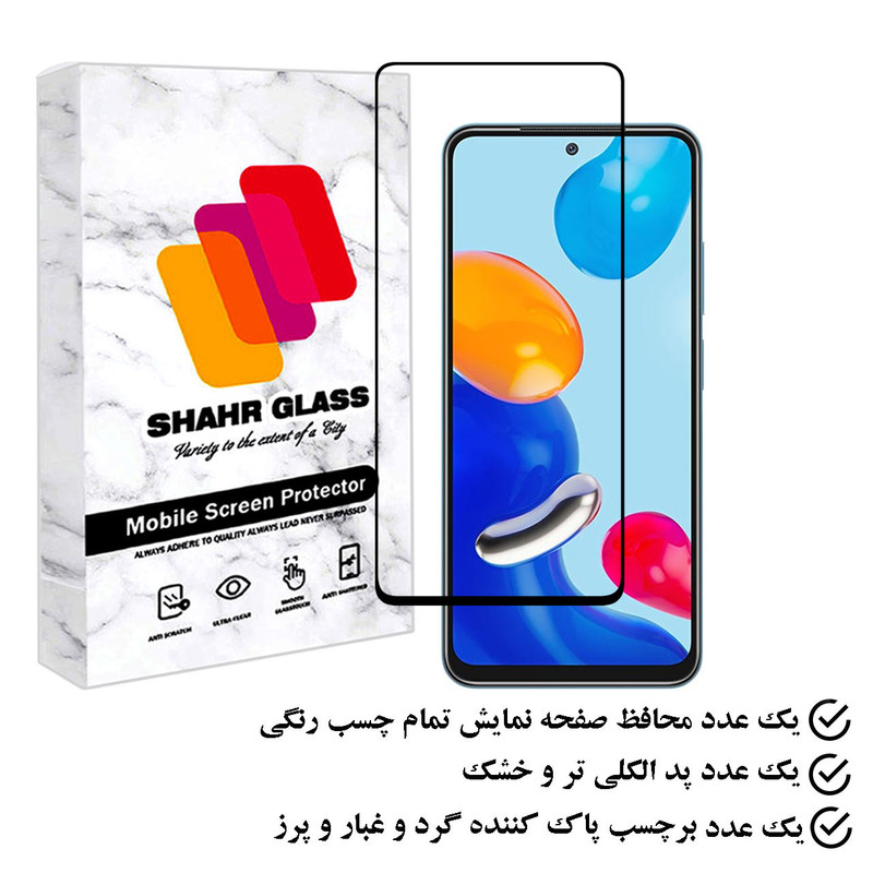 محافظ صفحه نمایش شهر گلس مدل FULPLUSSH مناسب برای گوشی موبایل شیائومی Redmi Note 11S