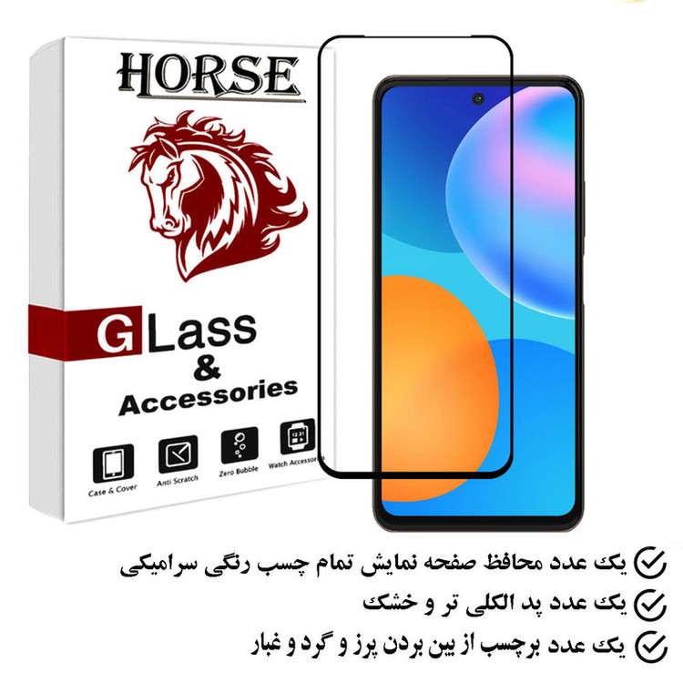 محافظ صفحه نمایش سرامیکی هورس مدل CERAMHORS مناسب برای گوشی موبایل هوآوی P smart 2021