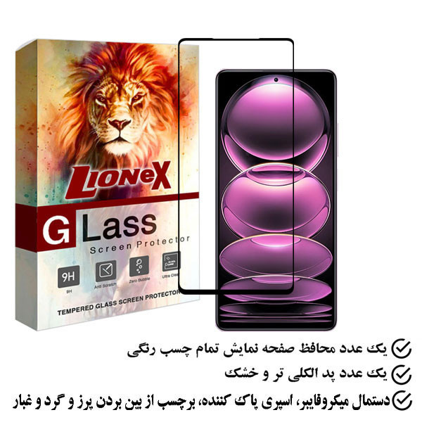 محافظ صفحه نمایش لایونکس مدل FULZPLUS مناسب برای گوشی موبایل شیائومی Redmi Note 12 Pro 5G