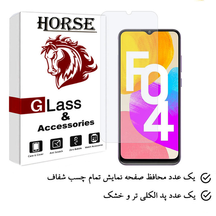 محافظ صفحه نمایش هورس مدل SIMPLH مناسب برای گوشی موبایل سامسونگ Galaxy F04