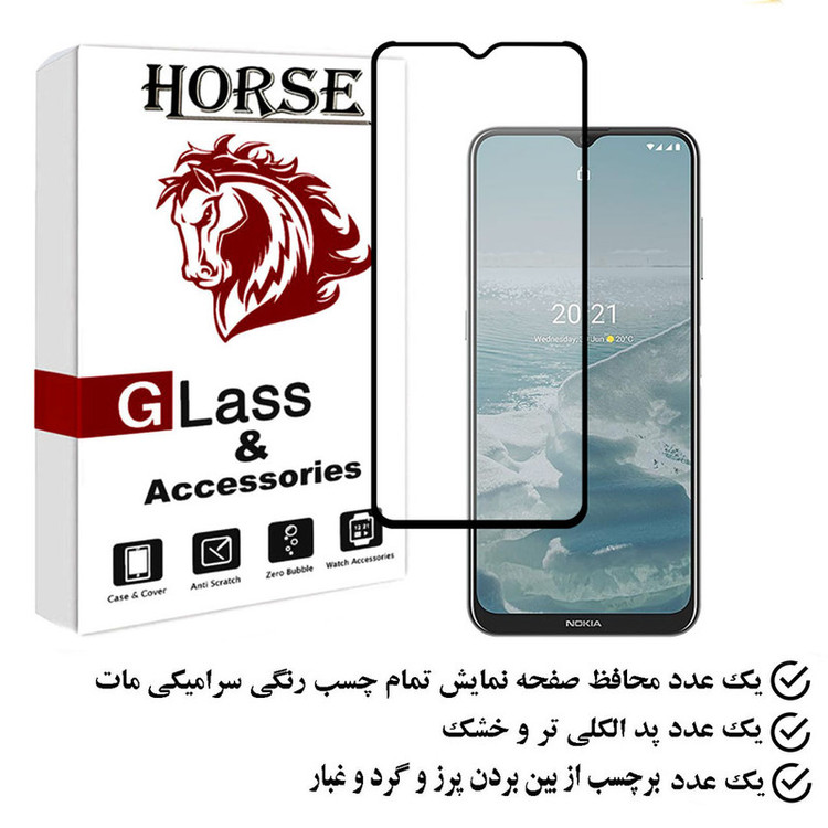 محافظ صفحه نمایش سرامیکی هورس مدل MCERAMHORS مناسب برای گوشی موبایل نوکیا G20