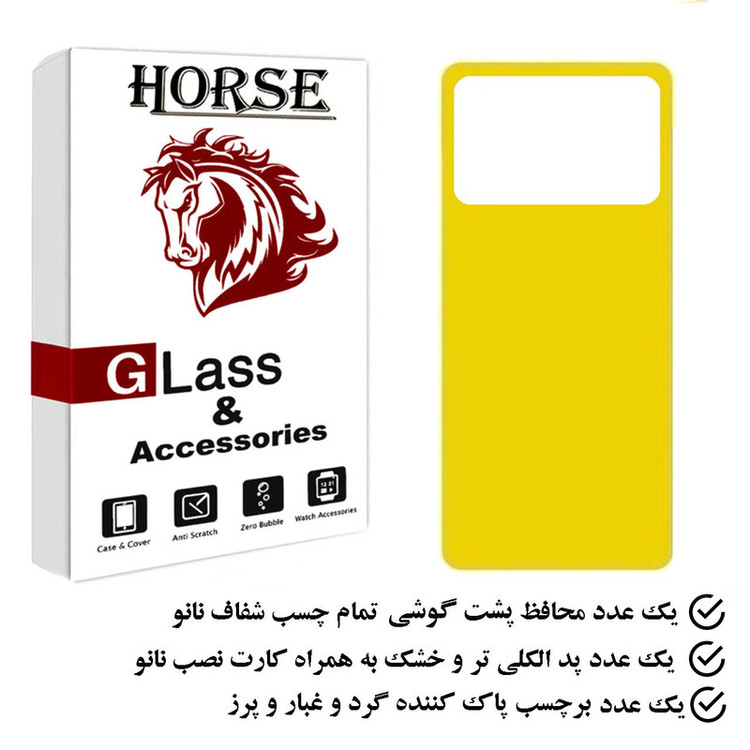 محافظ پشت گوشی نانو هورس مدل TPBH مناسب برای گوشی موبایل شیائومی Poco X4 Pro 5G