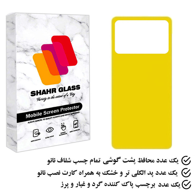 محافظ پشت گوشی نانو شهر گلس مدل TPBSR مناسب برای گوشی موبایل شیائومی Poco X4 Pro 5G