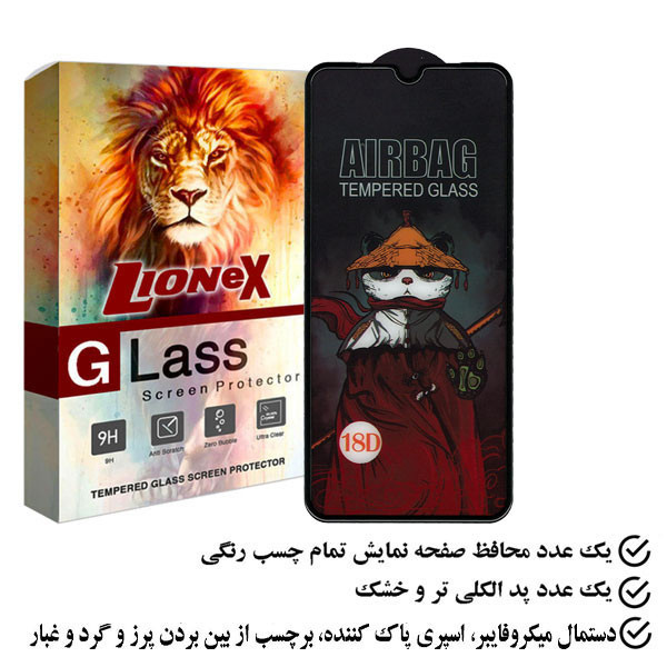 محافظ صفحه نمایش لایونکس مدل SIFULIONEX مناسب برای گوشی موبایل سامسونگ Galaxy A50
