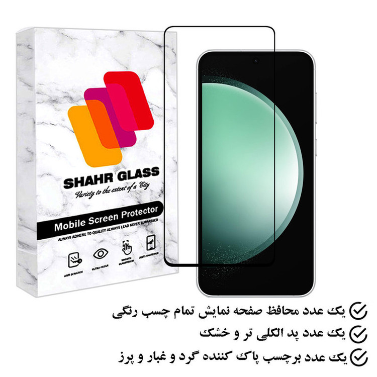 محافظ صفحه نمایش شهر گلس مدل FULPLUSSH مناسب برای گوشی موبایل سامسونگ Galaxy S23 FE