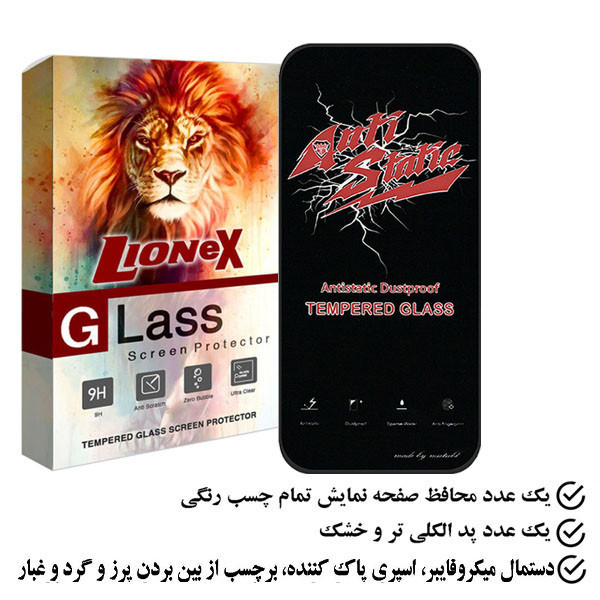 محافظ صفحه نمایش انتی استاتیک لایونکس مدل ANTIDUIPL مناسب برای گوشی موبایل اپل iPhone 15