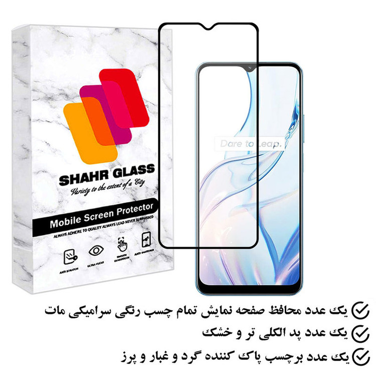 محافظ صفحه نمایش سرامیکی مات شهر گلس مدل MCERAMSH مناسب برای گوشی موبایل ریلمی C30s
