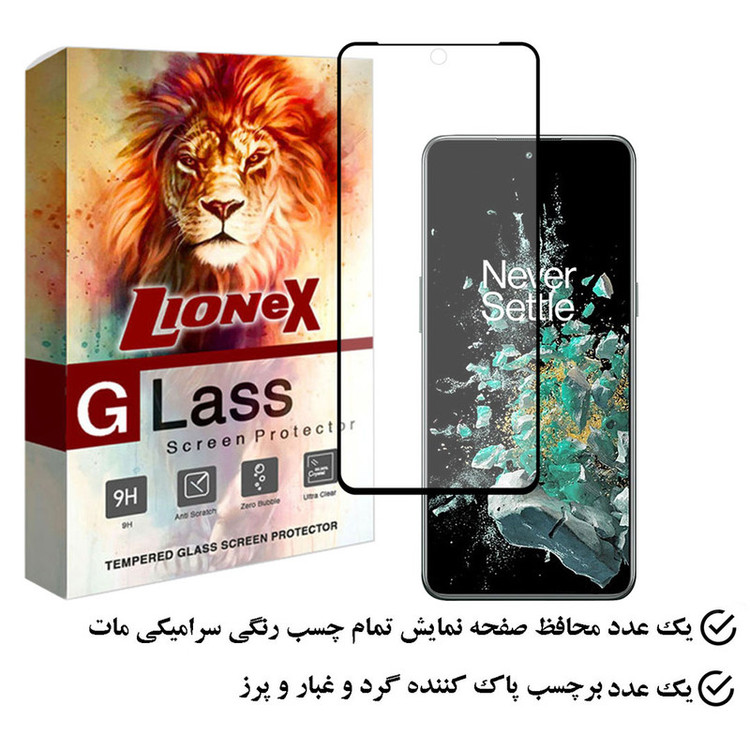 محافظ صفحه نمایش سرامیکی مات لایونکس مدل MCERAMLION مناسب برای گوشی موبایل وان پلاس Ace Pro