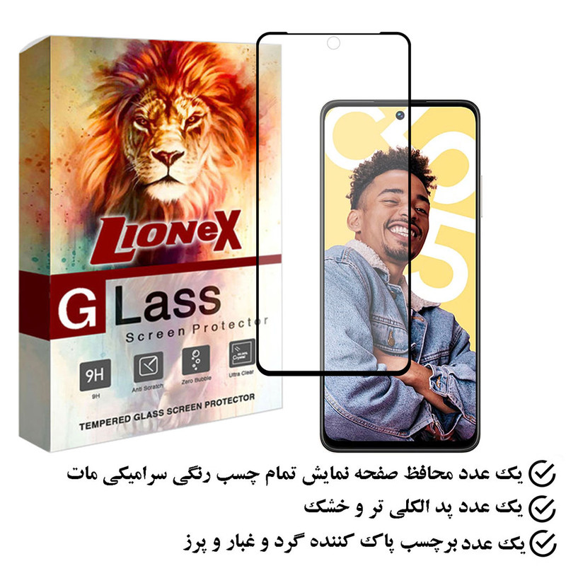 محافظ صفحه نمایش سرامیکی مات لایونکس مدل MCERAMLION مناسب برای گوشی موبایل ریلمی C55