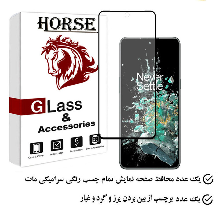 محافظ صفحه نمایش سرامیکی مات هورس مدل MCERAMHORS مناسب برای گوشی موبایل وان پلاس Ace Pro