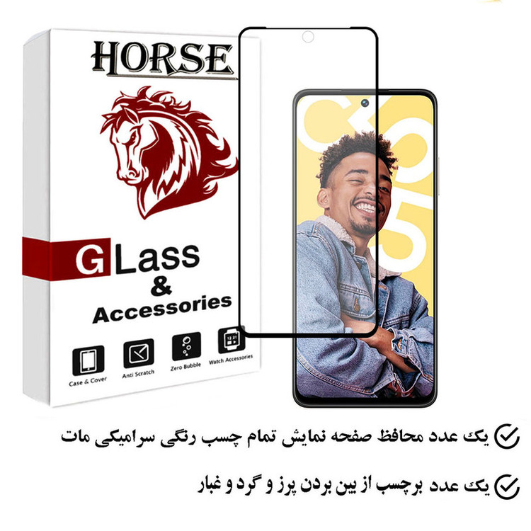 محافظ صفحه نمایش سرامیکی مات هورس مدل MCERAMHORS مناسب برای گوشی موبایل ریلمی C55
