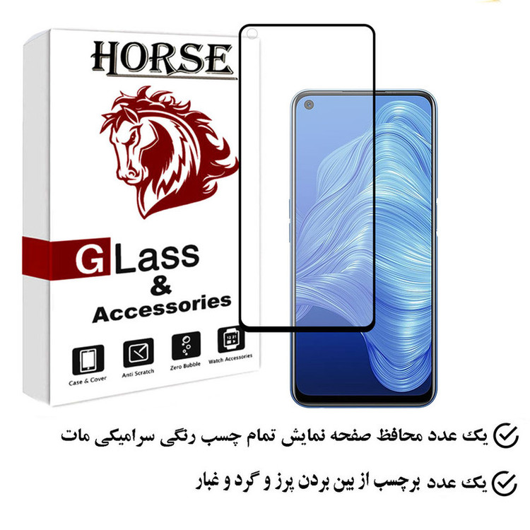 محافظ صفحه نمایش سرامیکی مات هورس مدل MCERAMHORS مناسب برای گوشی موبایل ریلمی 7 5G