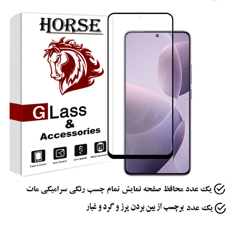 محافظ صفحه نمایش سرامیکی مات هورس مدل MCERAMHORS مناسب برای گوشی موبایل شیائومی Redmi K70
