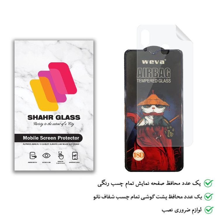 محافظ صفحه نمایش شهر گلس مدل 2AIRN مناسب برای گوشی موبایل سامسونگ Galaxy A20 به همراه محافظ پشت گوشی