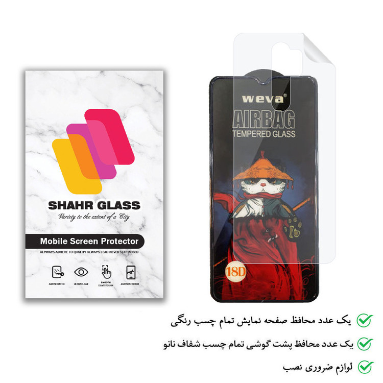محافظ صفحه نمایش شهر گلس مدل 2AIRN مناسب برای گوشی موبایل شیائومی Poco M2 به همراه محافظ پشت گوشی