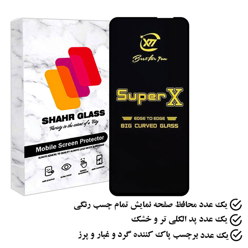 محافظ صفحه نمایش شهر گلس مدل SUPERGOLD مناسب برای گوشی موبایل وان پلاس Ace Pro