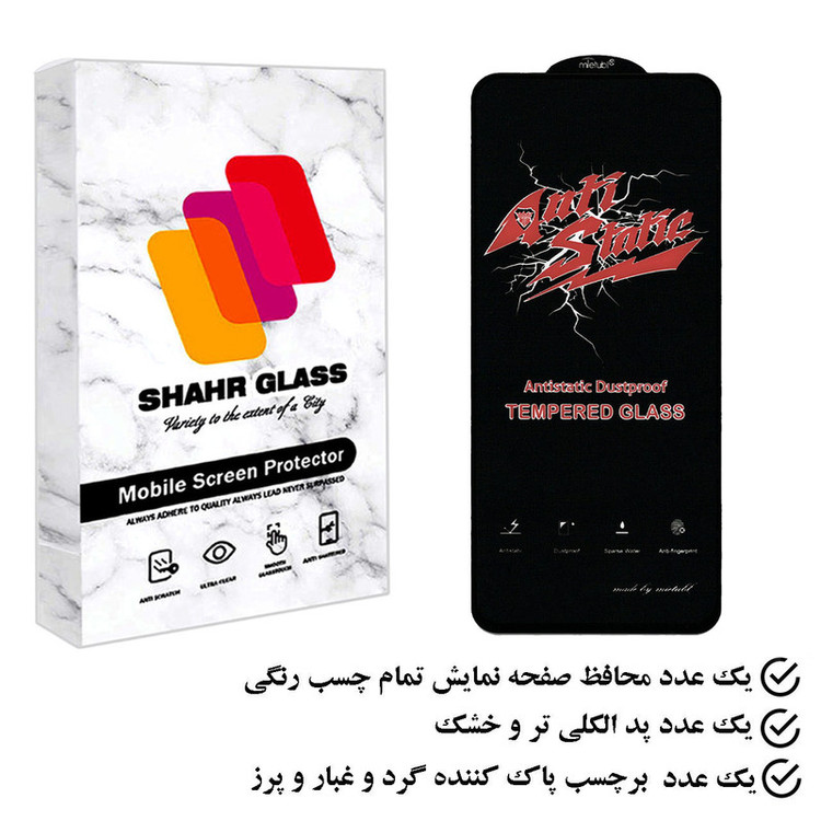 محافظ صفحه نمایش شهر گلس مدل ASTSR مناسب برای گوشی موبایل شیائومی Redmi Note 12 Pro 4G