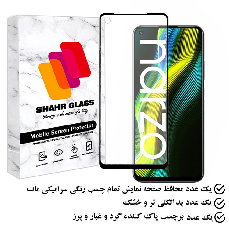 محافظ صفحه نمایش سرامیک مات شهر گلس مدل MCERAMSH مناسب برای گوشی موبایل ریلمی Narzo 50