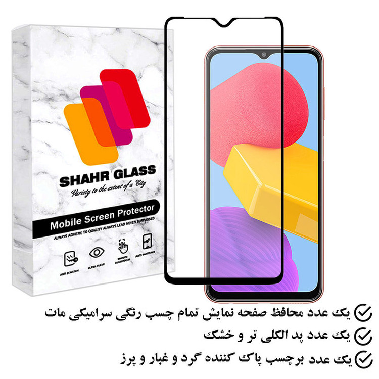 محافظ صفحه نمایش سرامیکی مات شهر گلس مدل MCERAMSH مناسب برای گوشی موبایل سامسونگ Galaxy F13