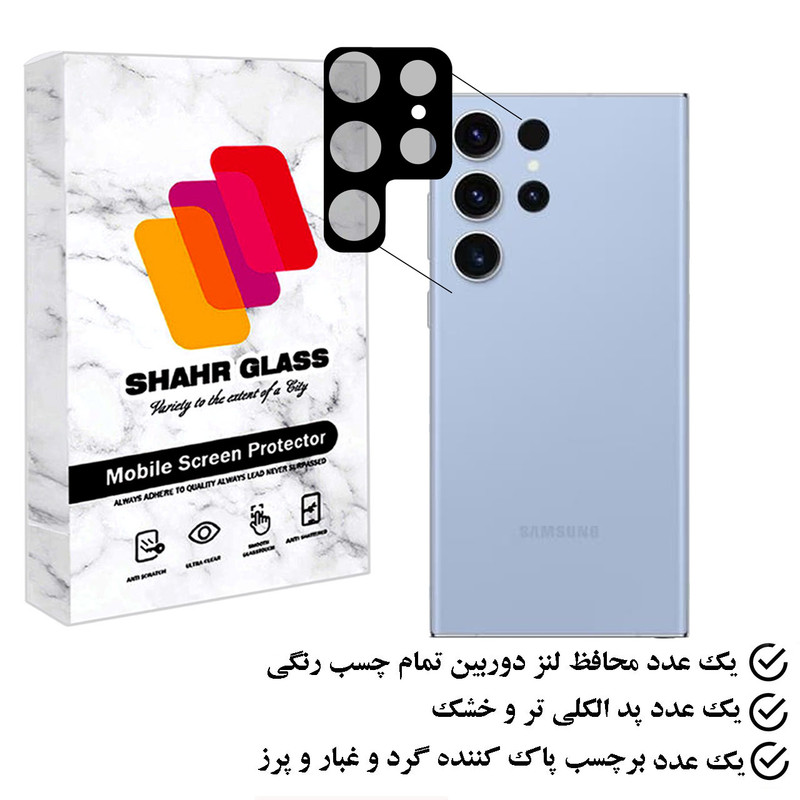 محافظ لنز دوربین شهرگلس مدل 5DLENSH مناسب برای گوشی موبایل سامسونگ Galaxy S23 Ultra