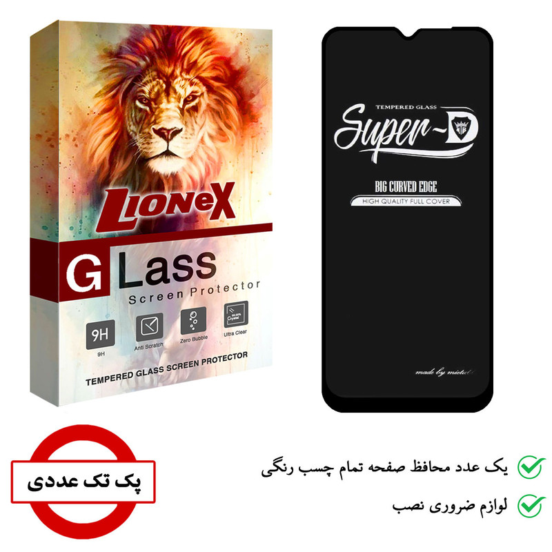 محافظ صفحه نمایش لایونکس مدل SUPERD مناسب برای گوشی موبایل شیائومی Redmi 9A