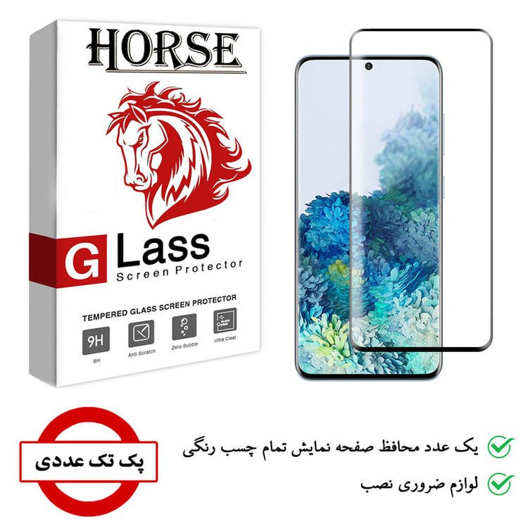 محافظ صفحه نمایش 6D هورس مدل EMH مناسب برای گوشی موبایل سامسونگ Galaxy S20 Plus