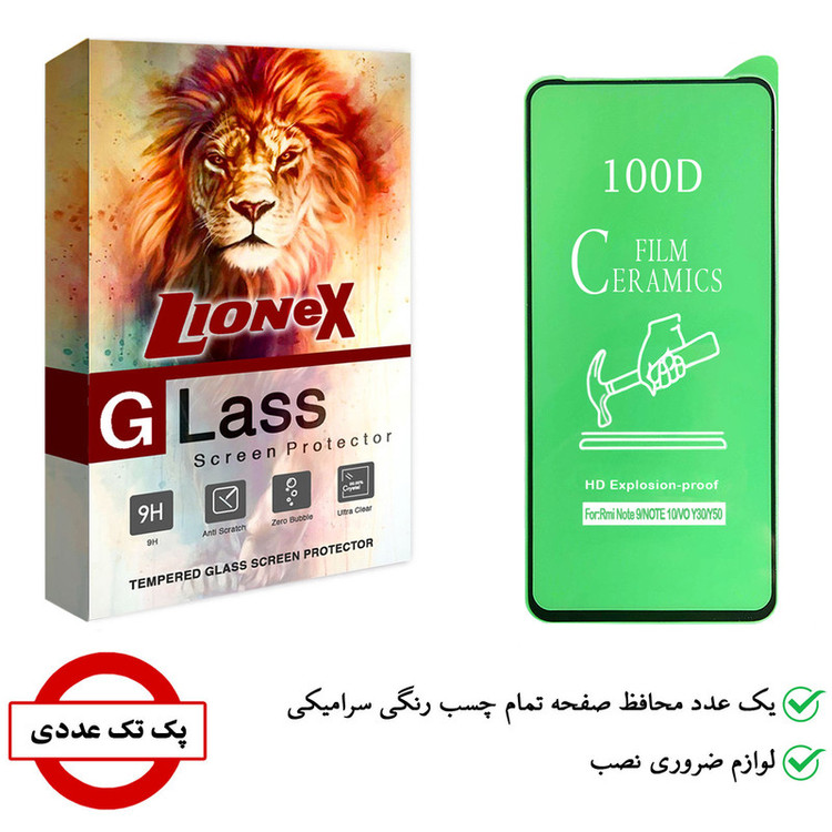 محافظ صفحه نمایش سرامیکی لایونکس مدل CMC100D مناسب برای گوشی موبایل شیائومی Redmi Note 9