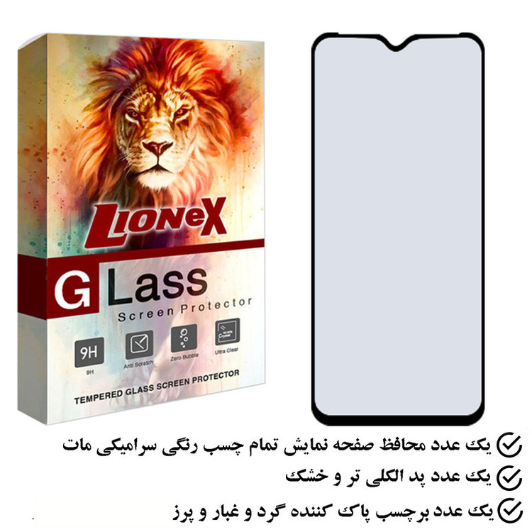 محافظ صفحه نمایش سرامیکی مات لایونکس مدل CML مناسب برای گوشی موبایل سامسونگ Galaxy M14