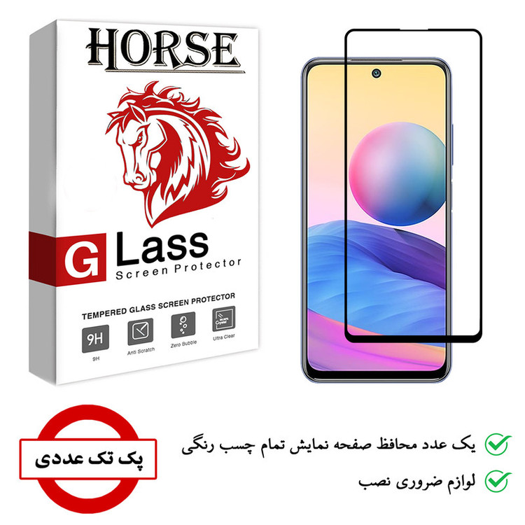 محافظ صفحه نمایش هورس مدل FUL-H مناسب برای گوشی موبایل شیائومی Redmi Note 10S