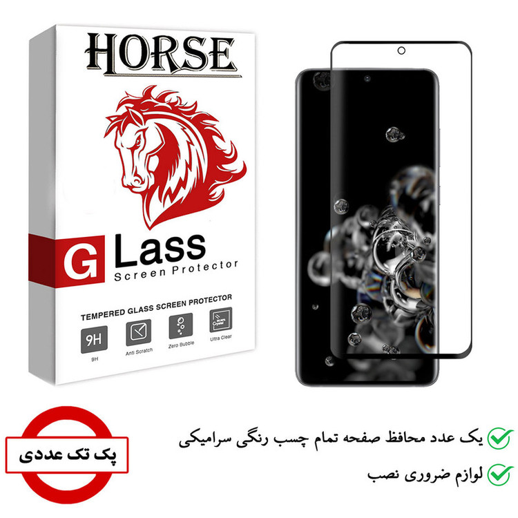 محافظ صفحه نمایش سرامیکی هورس مدل CRE مناسب برای گوشی موبایل سامسونگ Galaxy S20