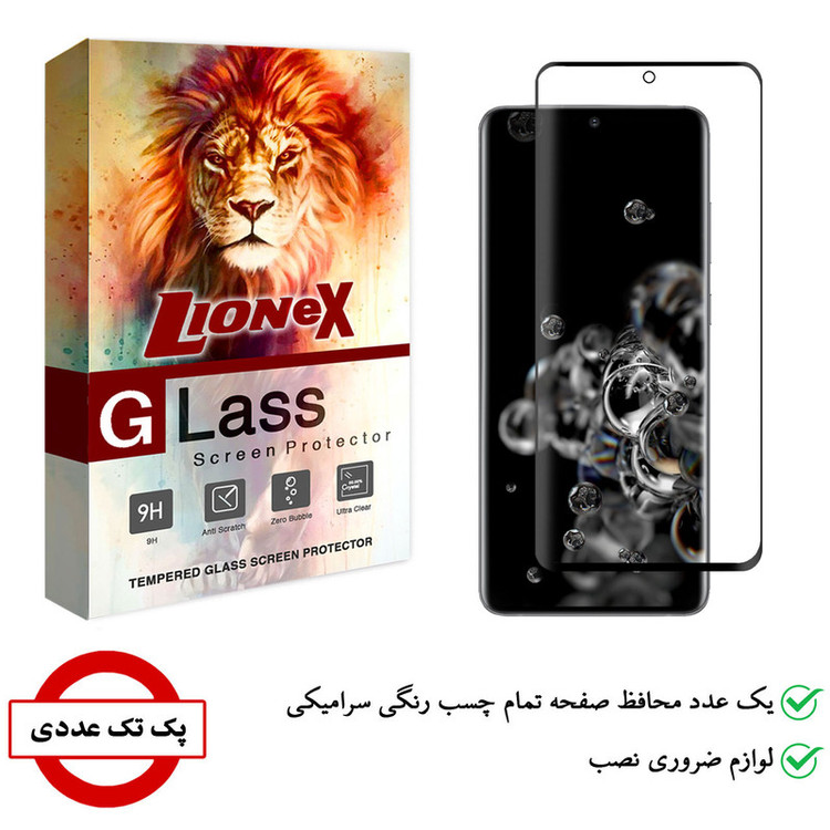 محافظ صفحه نمایش سرامیکی لایونکس مدل CRE مناسب برای گوشی موبایل سامسونگ Galaxy S20