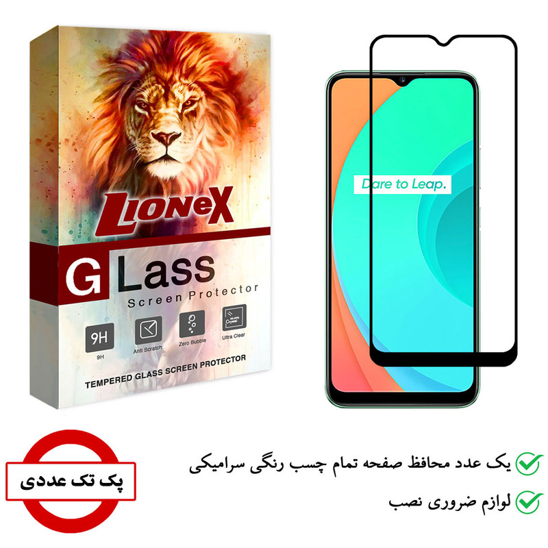 محافظ صفحه نمایش سرامیکی لایونکس مدل CRC-L مناسب برای گوشی موبایل ریلمی C11