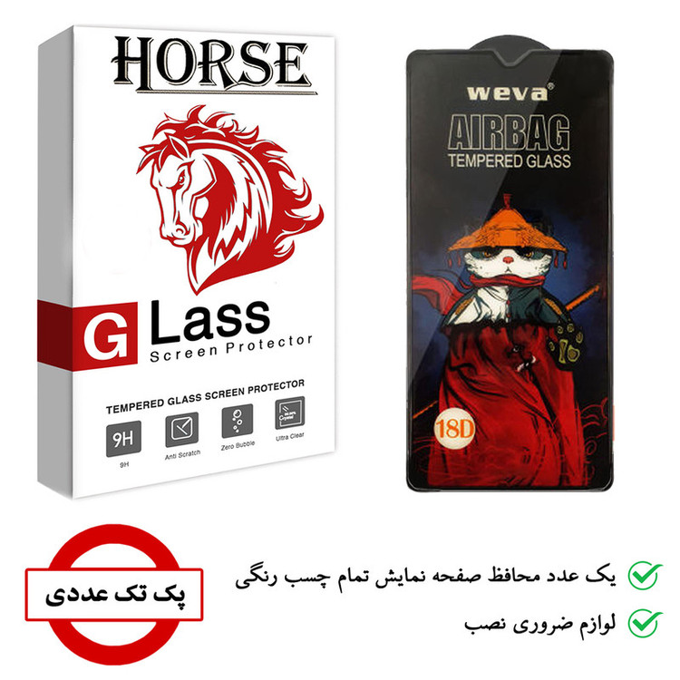 محافظ صفحه نمایش هورس مدل AIRBAG مناسب برای گوشی موبایل شیائومی Redmi Note 8 Pro
