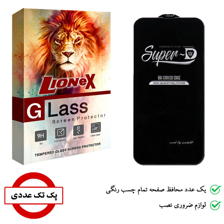 محافظ صفحه نمایش لایونکس مدل SUPERD مناسب برای گوشی موبایل اپل iPhone 13 Pro Max