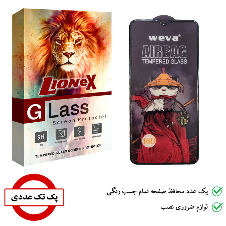 محافظ صفحه نمایش لایونکس مدل AIRBAG مناسب برای گوشی موبایل شیائومی Redmi 9T