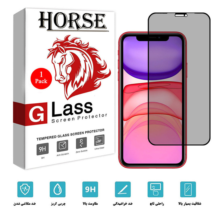 محافظ صفحه نمایش حریم شخصی هورس مدل PRV مناسب برای گوشی موبایل اپل iPhone 11