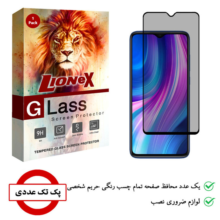محافظ صفحه نمایش حریم شخصی لایونکس مدل PRV مناسب برای گوشی موبایل شیائومی Redmi Note 8 Pro
