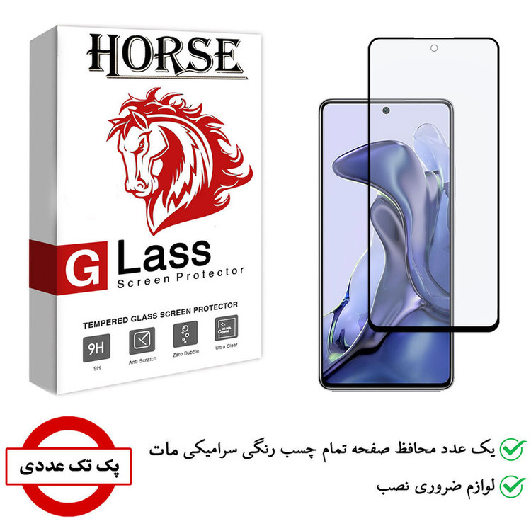 محافظ صفحه نمایش سرامیکی هورس مدل CMT مناسب برای گوشی موبایل شیائومی Mi 10T Lite 5G