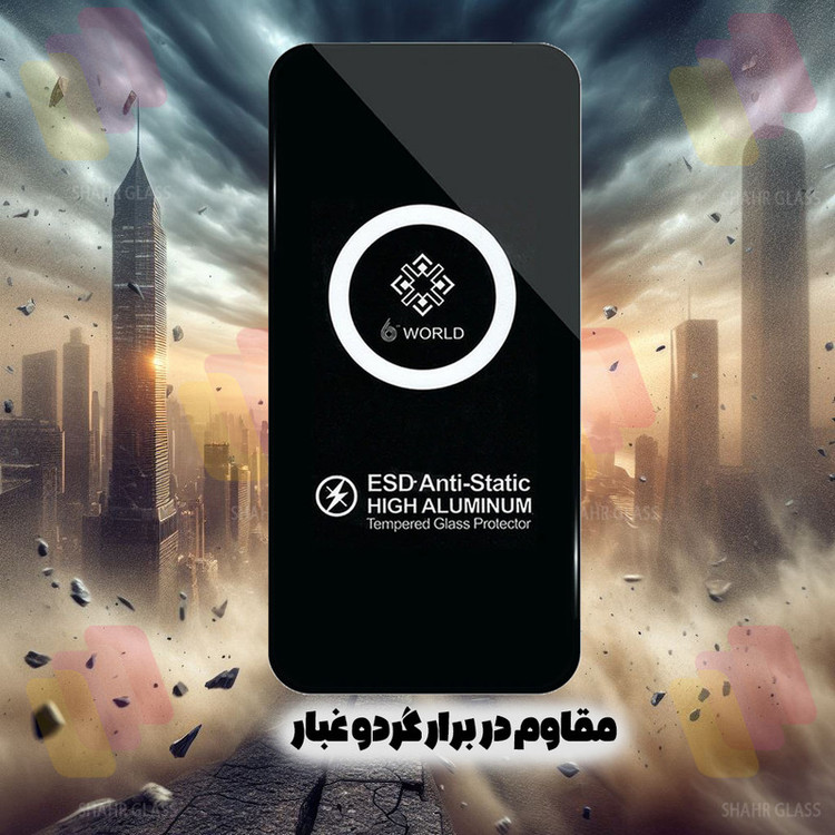 محافظ صفحه نمایش شهر گلس مدل ESDS مناسب برای گوشی موبایل اپل iPhone 17