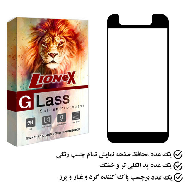 محافظ صفحه نمایش لایونکس مدل FULO مناسب برای گوشی موبایل شیائومی Redmi Go