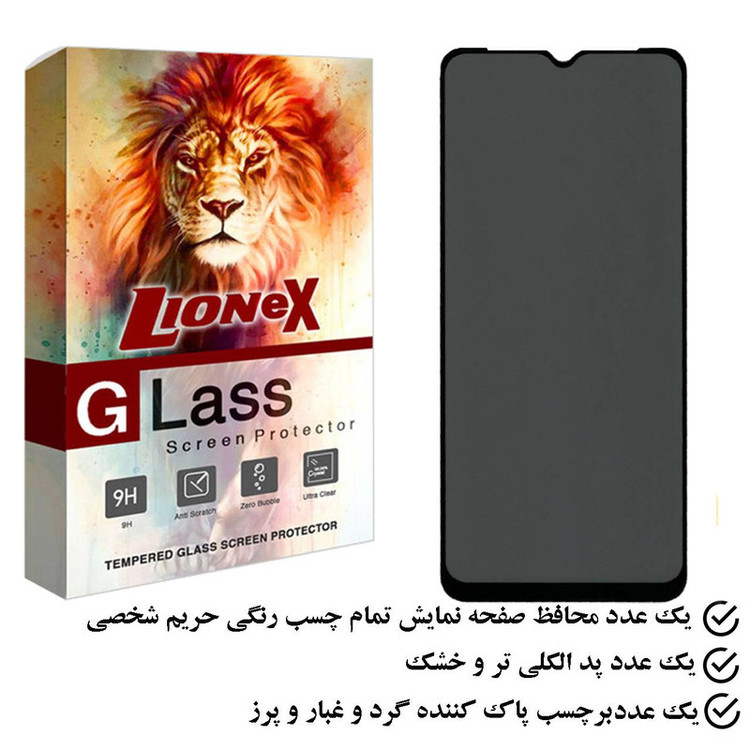 محافظ صفحه نمایش حریم شخصی لایونکس مدل PFLI مناسب برای گوشی موبایل ریلمی Narzo 50A