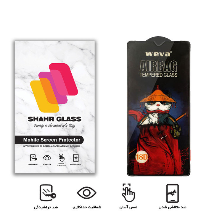 محافظ صفحه نمایش شهر گلس مدل AIRBAG مناسب برای گوشی موبایل شیائومی Redmi 9A