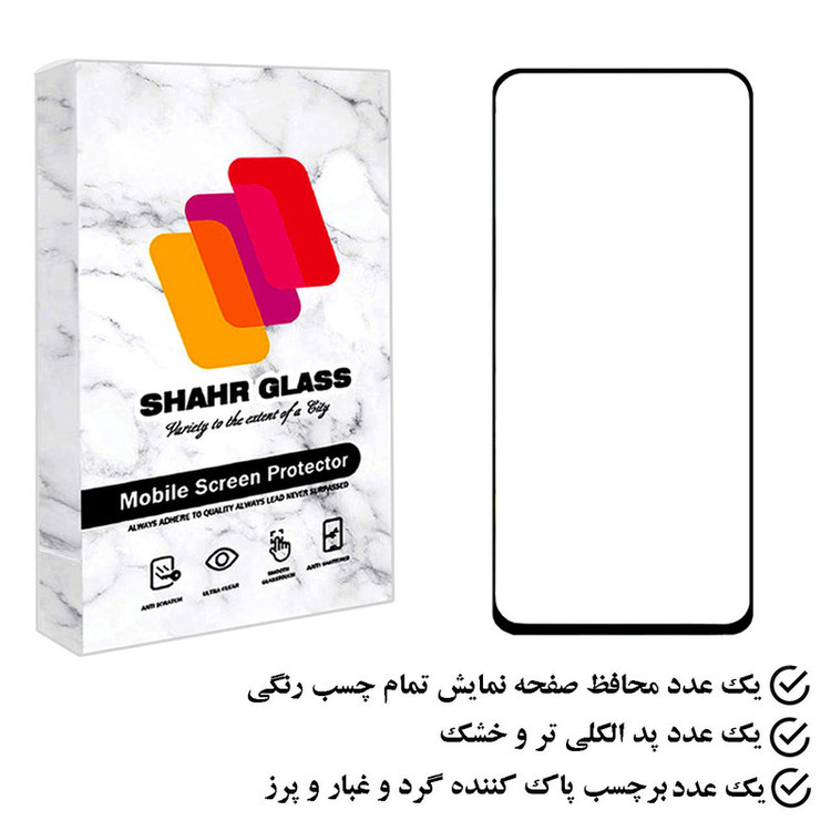 محافظ صفحه نمایش شهر گلس مدل FUSR مناسب برای گوشی موبایل شیائومی Redmi Note 12 Pro 4G