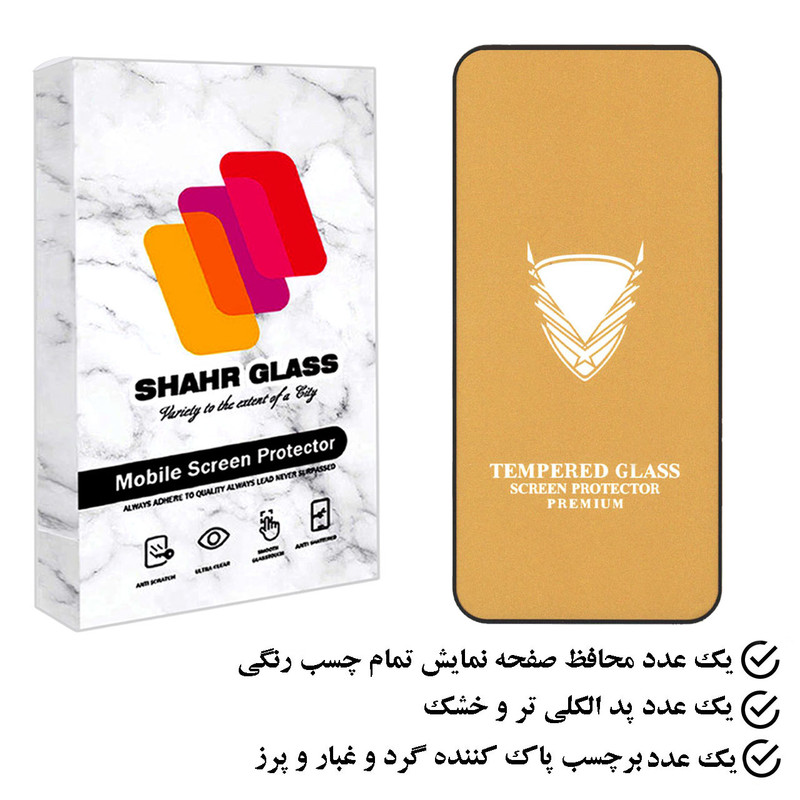 محافظ صفحه نمایش شهر گلس مدل OGSH مناسب برای گوشی موبایل شیائومی Redmi Note 12 5G