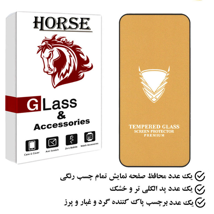 محافظ صفحه نمایش هورس مدل OGH مناسب برای گوشی موبایل شیائومی Redmi Note 12 4G